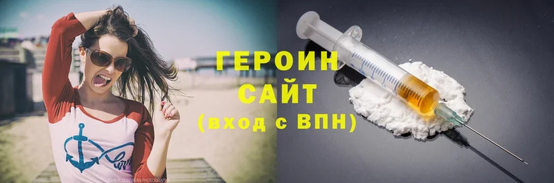 дарнет шоп  кракен вход  Героин Heroin  Буинск 