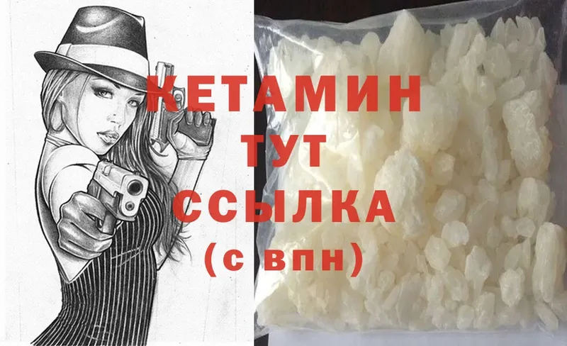 Кетамин ketamine  где найти   Буинск 