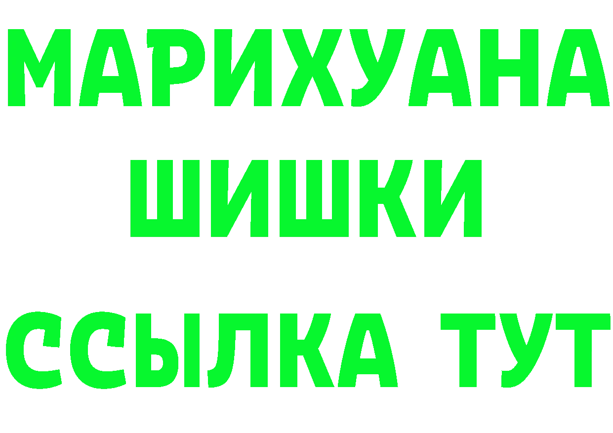 МЕФ кристаллы ссылка площадка мега Буинск