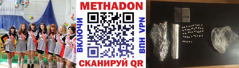 МЕТАДОН VHQ  Буинск 
