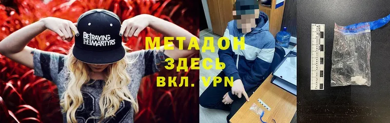 Метадон methadone  гидра вход  мориарти как зайти  Буинск 