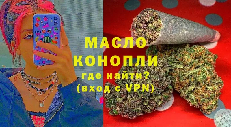 как найти закладки  Буинск  Дистиллят ТГК THC oil 